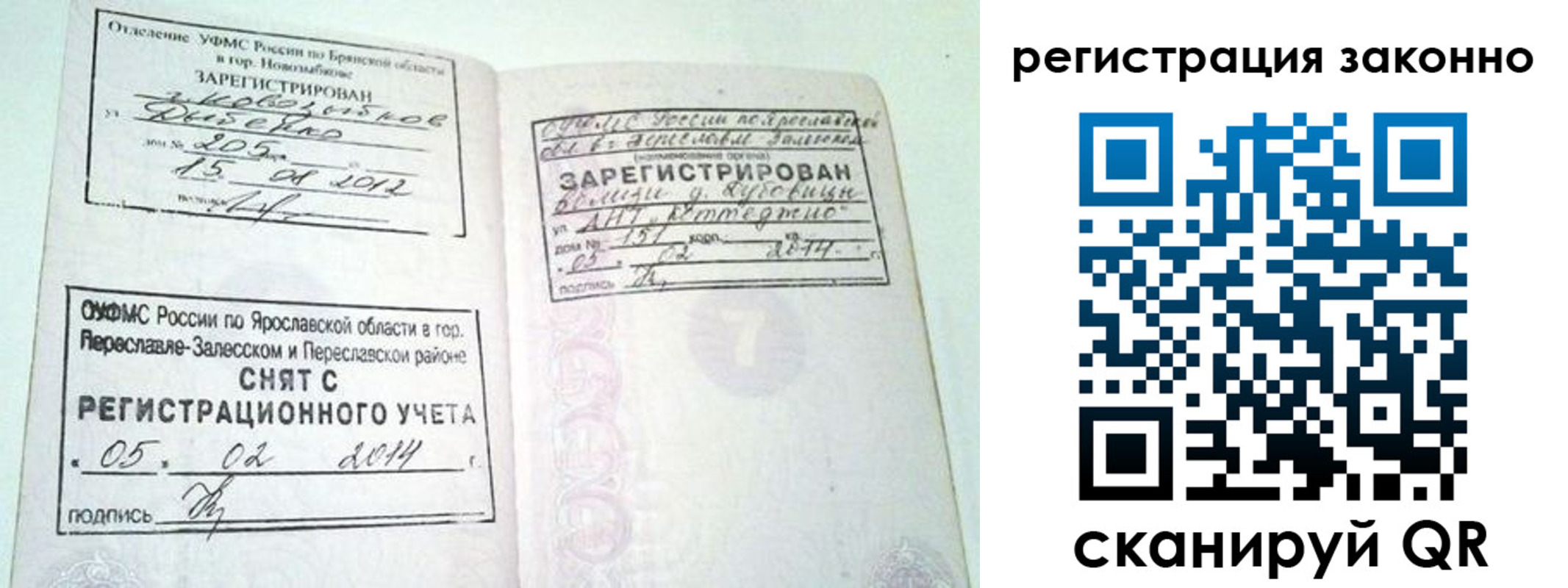 прописка для школы в Камызяке