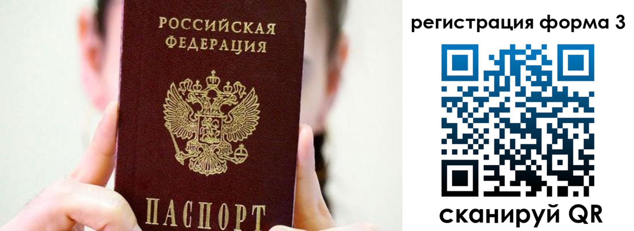 прописка штамп в Камызяке