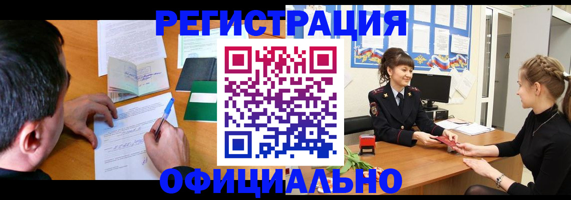 регистрация в Камызяке