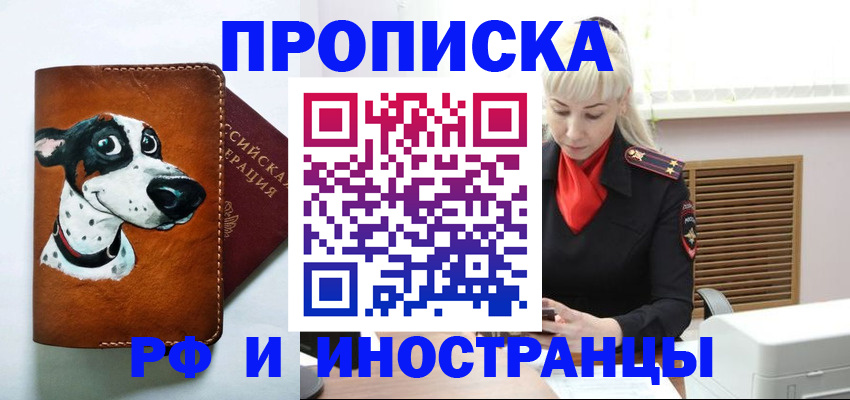 временная регистрация гарантия в Камызяке