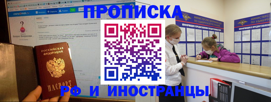 временная регистрация гарантия в Камызяке